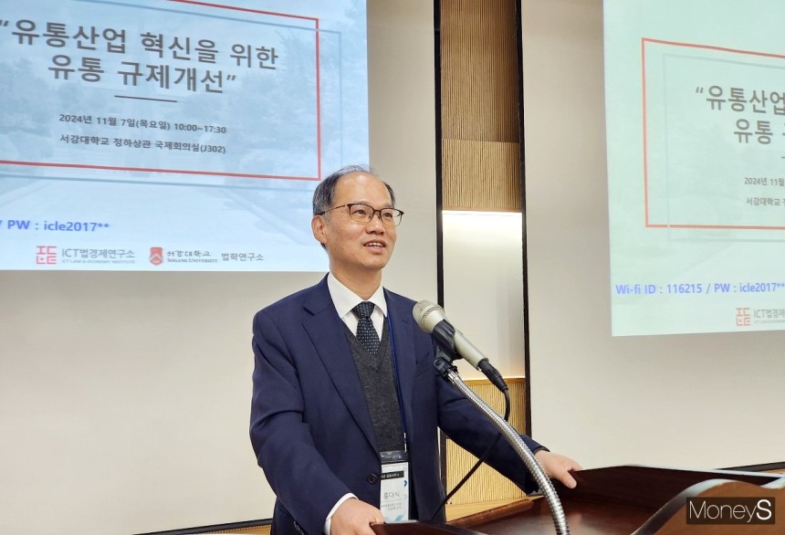 [머니S] 규제 전문가 홍대식 교수 '유통 규제, 글로벌 기준에 맞게 바뀌어야'