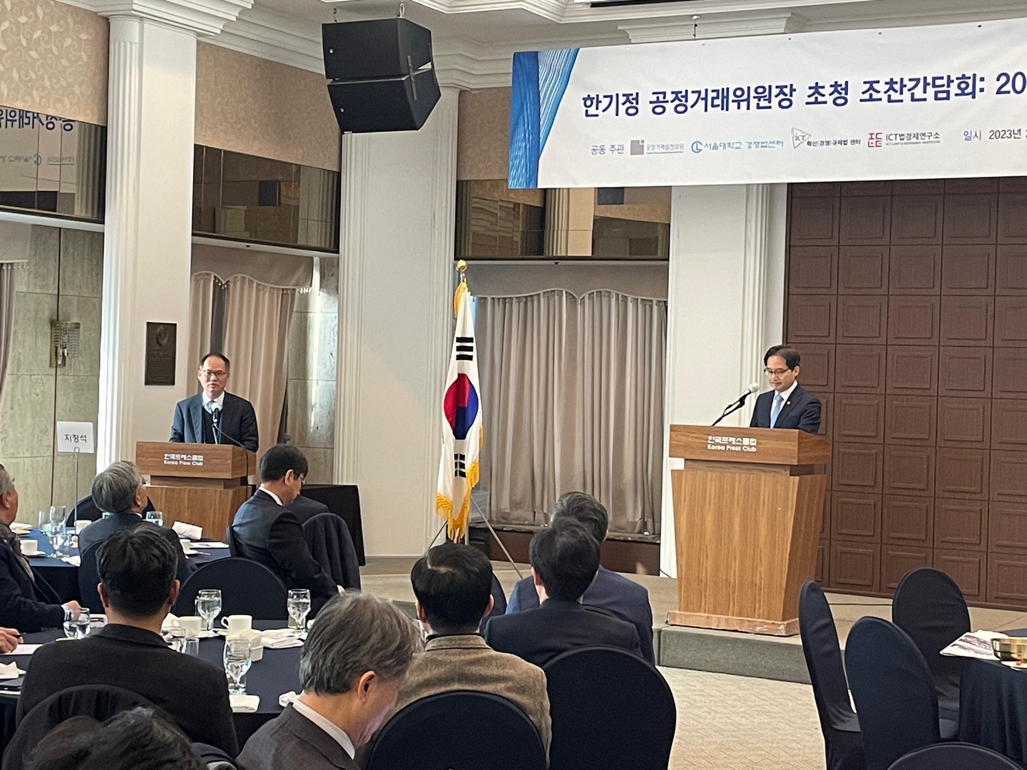 [간담회] 2023년 공정거래위원장 초청 조찬간담회(2023. 2. 24.) 